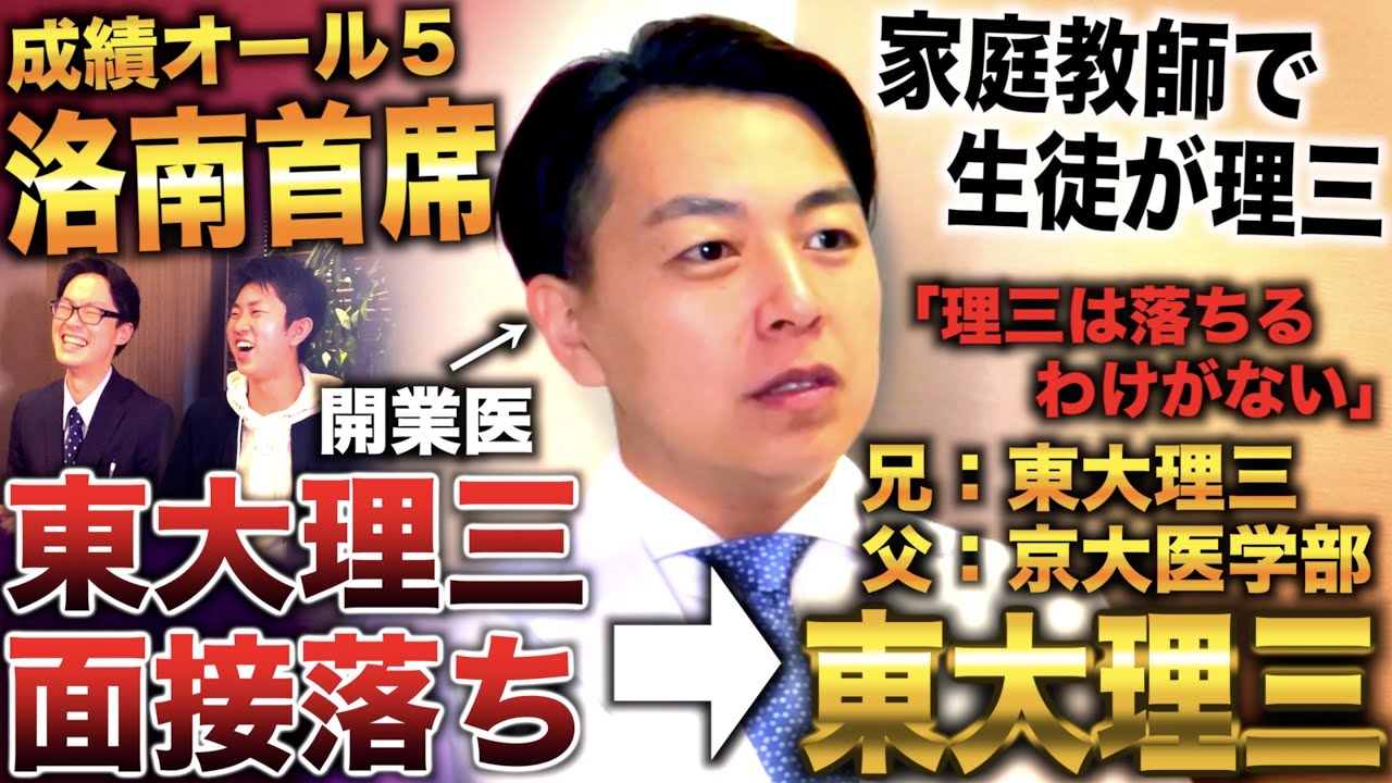 科目別勉強法】東大理Ⅲが語る大学受験の科目別攻略法 #さんまの