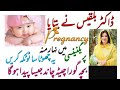 How to get baby colour fair during pregnancy dr bilquise easy tip
