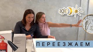 картинка: Переезжаем: новый дом Agle и распаковка первых покупок