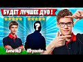 TOOSE ВЫБИРАЕТ СЕБЕ НОВОГО ТИММЕЙТА В ФОРТНАЙТ! ТУЗ ПРО КЛАВИАТУРЫ В FORTNITE