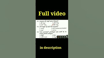 General science practice bits in telugu | General studies practice bits in telugu - 68