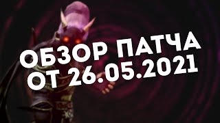 NINJA Новая(старая) БУТЫЛКА? АП пробуды, поминки традиций. ПАТЧ от 26.05