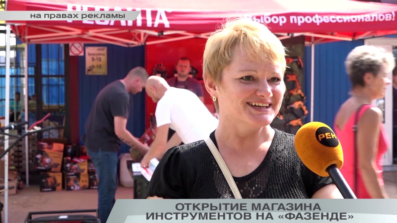 Магазин Фазенда Киров