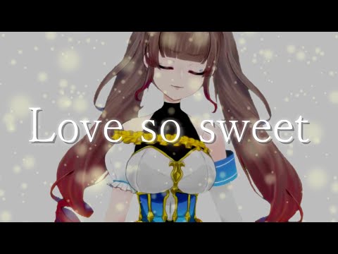 【オリジナルMV】Love so sweet／アスパラ【歌ってみた】Vtuber