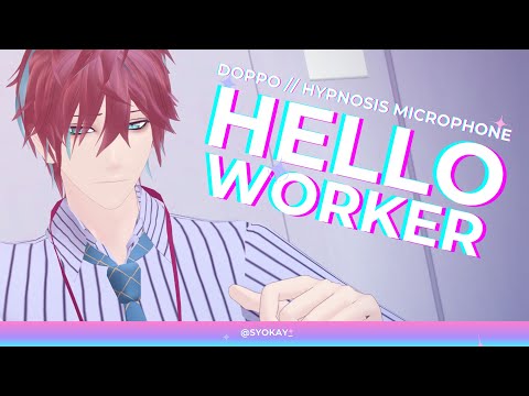 【ヒプマイMMD/4K/60FPS】 Doppo 【Hello Worker】【EngSub】