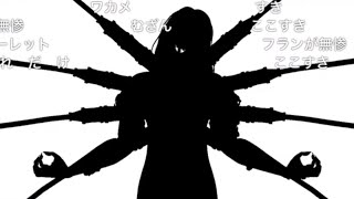 【コメ付き】『鬼滅の刃版 Bad Apple！！』 MMD非公式パロディ