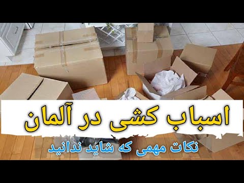 تصویری: نحوه صرفه جویی در هزینه هنگام خرید محصول