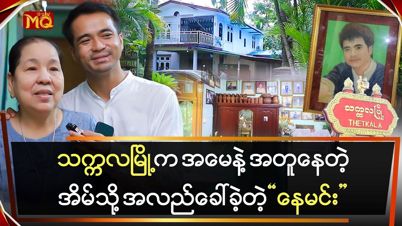 သက္ကလမြို့ က 