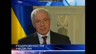 Интер - начало и окончание "Подробности недели" 13.03.2011