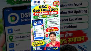 CSC Login Problem 20 KM solve - Geo Location Login Error solution #csc #youtubeshorts #shorts