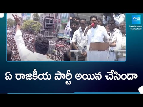 CM Jagan Speech At Tadipatri Public Meeting | CM Jagan Comments on Chandrababu | @SakshiTV - SAKSHITV