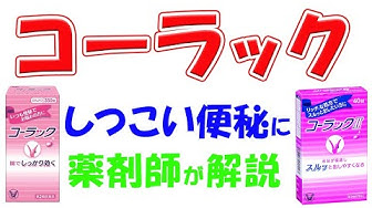 コーラック Youtube