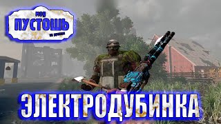 📌7 Days to die мод The Wasteland Alpha A21.2 📌 