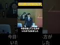 2023年12月13日、安芸高田市議会一般質問、開始5分もせずに、目をつむる先川議員を注意する石丸市長、大下議長のおかしな議事進行に会議は荒れる #安芸高田市 #石丸市長 #清志会 #大下議長
