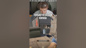twitch: StRoGo (CS2) #StRoGo #строго #csgo #cs #faceit #tiktok #dota2 #dota #skywhywalker #скай