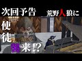 【エヴァ/次回予告】本気で荒野人狼のピアノでエヴァンゲリオン「次回予告」BGMを弾いてみた🥝 #Shorts【荒野の光】【荒野人狼】