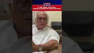 Jairam Ramesh Clarifies Congress Strategy Amidst Adhir Ranjan Chowdhury&#39;s Remark #shorts