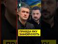 Стало відомо, чому Зеленський відправив Федорова у відставку