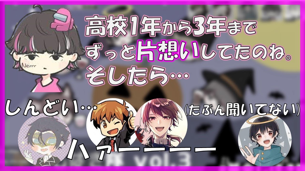 【華金しばき隊】ねろちゃんの学生時代の恋の結末に一同(？)クソデカため息【ねろちゃん切り抜き】