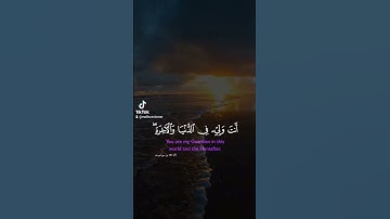 الاية 101 سورة يوسف
