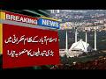 Major Policy Move: Islamabad Governance Overhaul Plan Prepared | Breaking News | 92NewsHD