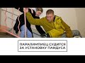 Паралимпиец судится за установку пандуса