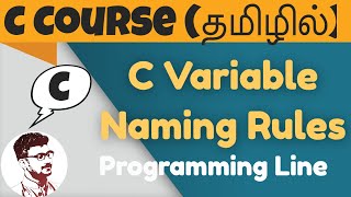 C Variable Naming Rules (C Course in Tamil)