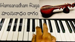 Hamsanadham Ragam Keyboard Tutorial | Practice Exercises for Beginners On C Scale | Carnatic music