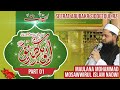 Seerat abubakr siddeeque part 01          maulana mosawwirul islam nadwi