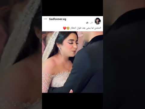 الحضن لما يجي بعد طول انتظار