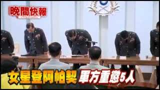 20150403晚間新聞快報