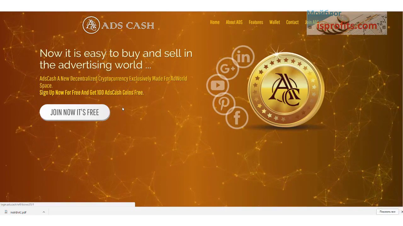 ADSCASH НОВАЯ КРИПТОВАЛЮТА! НА СТАРТЕ! ПРЕЛАНЧ! ПОДАРОК 100МОНЕТ
