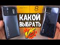 REALME 8 PRO или POCO M4 PRO: какой телефон купить 🔥 смартфон с Алиэкспресс, Xiaomi или Realme 💥