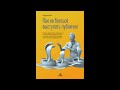 Книжка за минутку. Как не бояться выступать публично. Патрик Кинг.