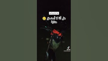 صيد السمك في اليل#سورة_البقرة #آية_الكرسي #قرآن #قران_كريم #المصحف