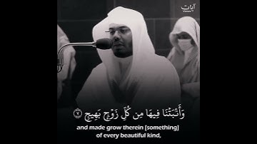 سورة ق بصوت الشيخ ياسر الدوسري راحة للقلب