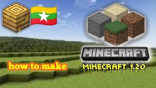 4 simple minecraft blocks design|မသိသူများအတွက်(minecraft myanmar)#minecraft