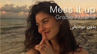 اغنيه | mess it up | Gracie Abrams | بدون موسيقى.