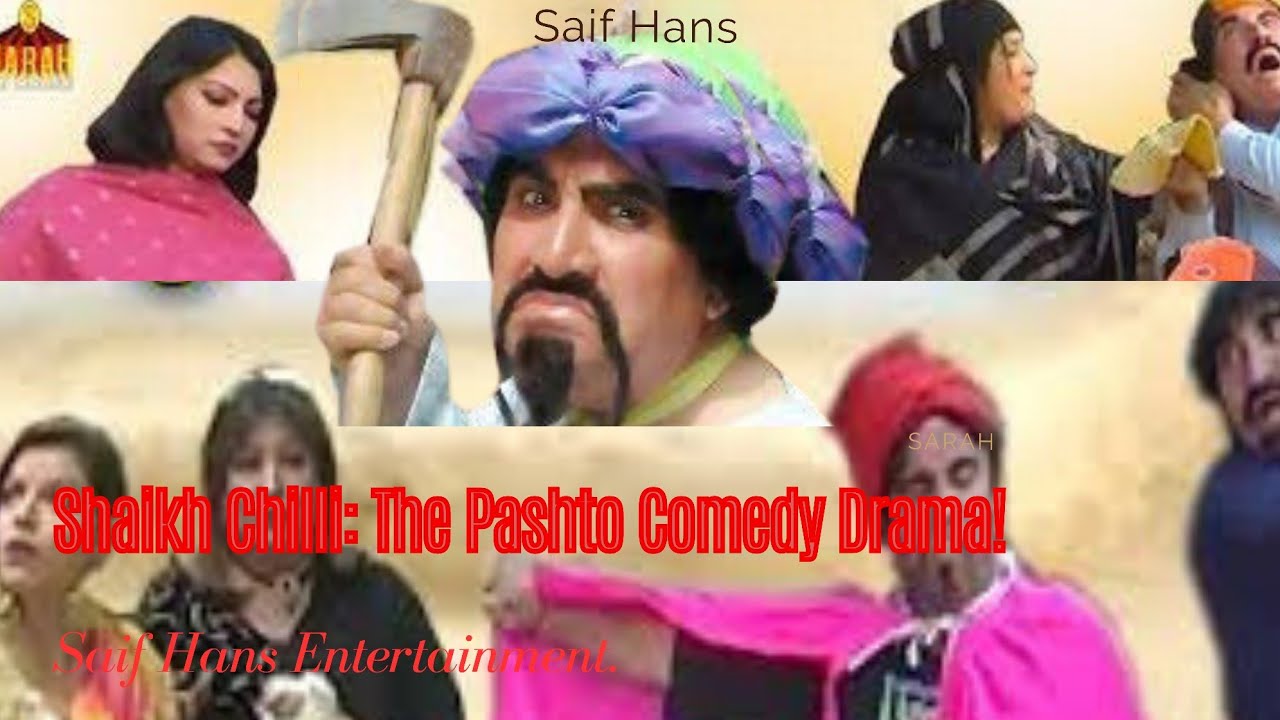 Sheikh Chilli  Ismail shahid drama  Ismail shahid  funny drama  pashto drama  Saif Hans