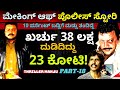 "ಕೆ. ಮಂಜು ಹತ್ರ 10 ಪರ್ಸೆಂಟ್ ಬಡ್ಡಿಗೆ ದುಡ್ಡು ತಂದು ಸಿನಿಮಾ ಮಾಡಿದೆ-Ep18-Thriller Manju-Kalamadhyama