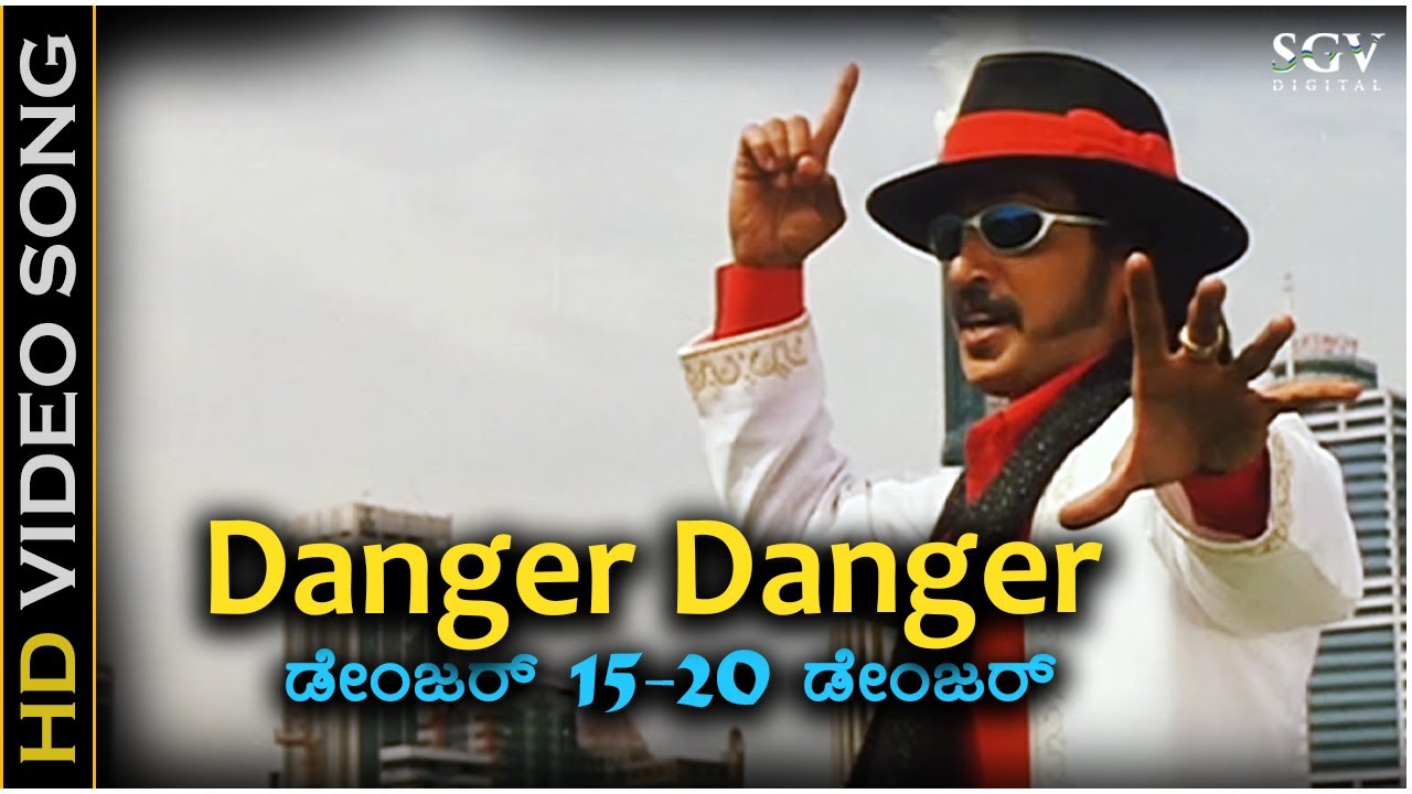 Danger Danger   HD Video Song   Raktha Kanneeru   Upendra   Hemanth Kumar   Sadhu Kokila