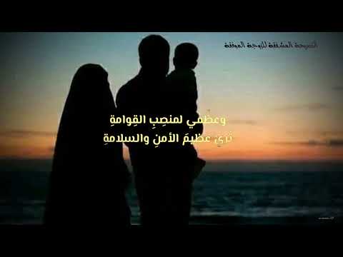 النصيحة المشفقة للزوجة الموفقة