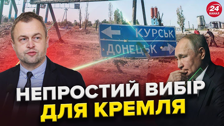 Для Путіна Донбас ВАЖЛИВІШИЙ за Курську область? ЗСУ контролюють 93 населені ПУНКТИ на Курщині!