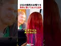 少女の突然のお喋りを真剣に聞いてあげた店員