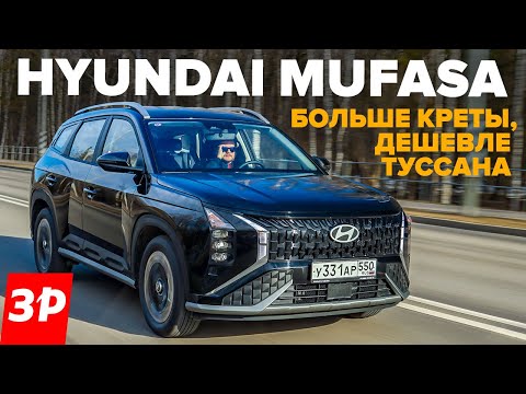 Hyundai Mufasa  два литра без турбо и честный автомат / кроссовер Хендай Муфаса тест и обзор