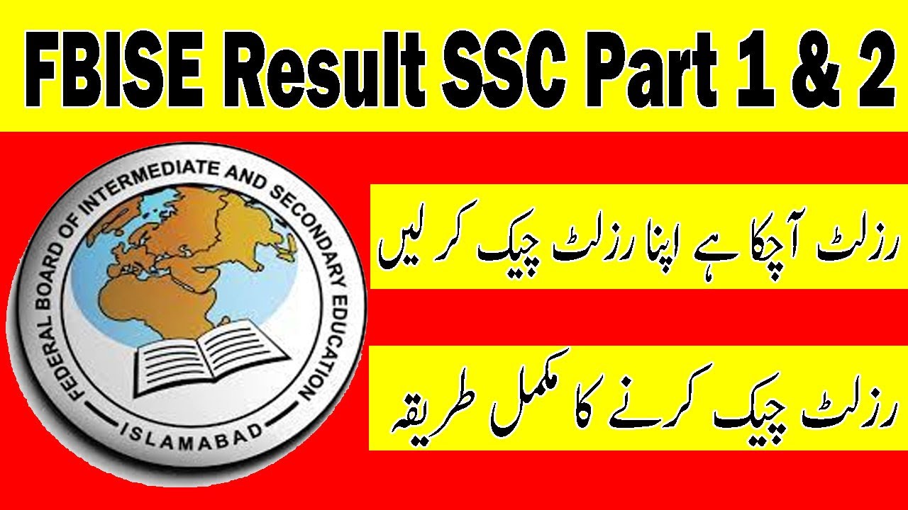 fbise result 2021 ssc part 1 2