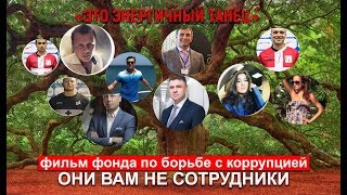 Часть третья ОНИ ВАМ НЕ СОТРУДНИКИ