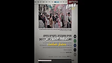 كل ارتباط بإسرائيل وصمة عار المقاطعة الصامتة تضرب اقتصاد تل أبيب 