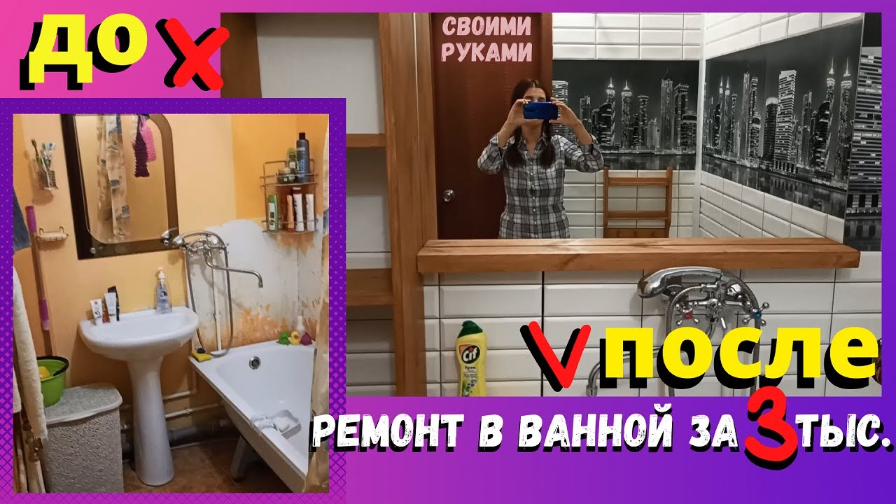 С чего начать ремонт ванной комнаты своими руками