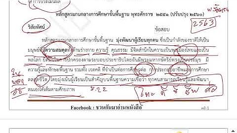 การเข ยนขออ ตรากำล งเพ ม ตามย ทธศาสต ด านอาสาสม คร